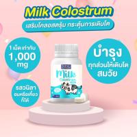 ราคา NBL Milk Colostrum นมเม็ดเข้มข้น รสวนิลา อร่อยมาก เสริมภูมิคุ้มกัน เน้นเพิ่มความสูง ลดภูมิแพ้ แม่วัวธรรมชาติ 100 (15276205665)