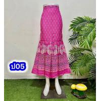 ราคา กระโปรงหางปลาผ้าฝ้ายพิมพ์ลาย กระโปรงผ้าไทยทรงเข้ารูปสวยงานฟรีไชต์ (21617767967)