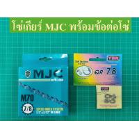 ราคา โซ่จักรยานมีเกียร์ เกรดพรีเมี่ยม โซ่เกียร์ ข้อหนา สำหรับจักรยานมีเกียร์ 6 สปีด 7 สปีด 8 สปีด (14218971532)