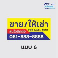 ราคา ป้ายให้เช่า มีห้องว่างให้เช่า ป้ายขาย ให้เช่า ไวนิล สีสด ทนทาน แก้ไขแบบและข้อความได้ฟรี (10455035490)