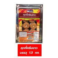 ราคา ขนมปังปี๊บ ตราวีฟู้ดส์ VFoods ปี๊บเล็กบรรจุ 1 2 1 3 กก อ่านก่อนกดสั่งซื้อ (21572752674)