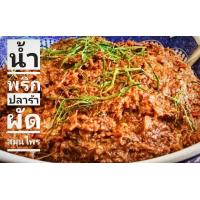 ราคา น้ำพริกปลาร้าสับผัดสุก 500กรัม (21550386808)