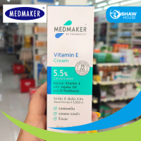 ราคา Medmaker Vitamin E cream 20g เมด เมเกอร์ ครีม วิตามิน อี ช่วยบำรุงผิว ให้ชุ่มชื้น (21379050950)