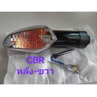 ราคา ไฟเลี้ยว ซ้าย ขวา CBR150R CBR250R CBR250 i ปี 2011 2012 เลือกข้างที่ตัวเลือกค่ะ (19404692812)