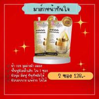 ราคา ของแท้ มาแรง มาร์คหน้าทองคำ24k ทองคำบริสุทธิ์99 99 (17447421502)