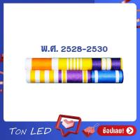 ราคา แพรแถบ ปีเกิด สำหรับผู้ที่ยังไม่ได้รับเครื่องราช 90พรรษา พระพันปีหลวง ล่าสุด (15876332227)