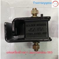 ราคา ชุดแท่นเครื่อง แท่นเกียร์ Japa Daihatsu S65 วรจักรออโต้ (12491282712)