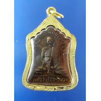 ราคา เหรียญที่ระลึกฉลองมณฑปอายุ88ปี หลวงพ่อพรหม วัดช่องแค จ นครสวรรค์ เลี่ยมทองไมคอนกันน้ำอย่างดี (10197979005)