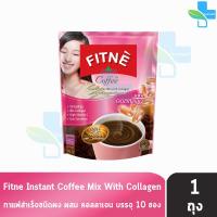 ราคา FITNE Coffee ฟิตเน่ คอฟฟี่ กาแฟปรุงสำเร็จชนิดผง ผสมคอลลาเจนและวิตามินซี 10 ซอง 1 ถุง สีชมพู 201 (21145240432)