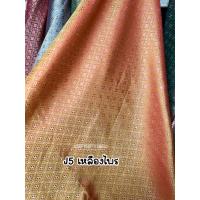 ราคา ผ้าเมตร ผ้าไหมอินเดีย ผ้าดิ้นทอง ผ้าทำ สไบ พรหมลิขิต หน้ากว้าง 44 นิ้ว ขายเป็นเมตร (20887643552)