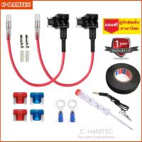 ราคา ฟิวส์แท็ป fuse tap 2 ชุด แถมฟิวส์และไขควงวัดไฟรถยนต์ Micro Mini Micro2 Standard (9434259358)