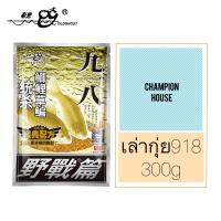 ราคา Champion House เล่ากุ่ย 918 ๙๑๘ 300g old ghost เหยื่อตกปลา ชิงหลิว (16631324779)