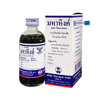 ราคา มหาหิงค์ วิทยาศรม ใช้ทาท้องอืด ท้องเฟ้อ 1 ขวด (17426549353)