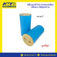 ราคา ฝาท่อ คลีนเอ้าท์ คลีนเอาท์พีวีซี Cleanout ฝาท่อกันกลิ่น 2 นิ้ว 3 นิ้ว 4 นิ้ว 5 นิ้ว 6 นิ้ว ฝาทองเหลือง PVC คุณภาพดี ราคาถูก (16124392594)