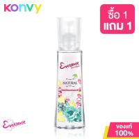 ราคา เอเวอร์เซ้นส์ Eversense Moisture Cologne โคโลญจน์สเปรย์ ขนาด 90ml หอมอย่างมีเอกลักษณ์ (21637419387)