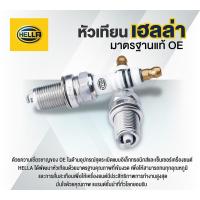 ราคา Hella หัวเทียนสำหรับรถยนต์ญี่ปุ่น (18318606842)