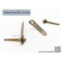 ราคา อะไหล่สำหรับตะเกียงแก๊ส ตะเกียงแก๊สก้อนโบราณ (19457261856)