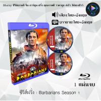 ราคา Bluray ซีรีส์ฝรั่ง Barbarian Season 1 1 แผ่นจบ พากย์ไทย ซับไทย FullHD 1080p (18524750263)