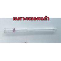 ราคา 888 ปรอทวัดน้ำกรด 888 หลอดแก้ววัดน้ำกรด ไฮโดรมิเตอร์ Hydrometer อะไหล่ใช้กันได้กับ ปรอทวัดน้ำกรด ยี่ห้อ เอ็นซี NC (20691540335)