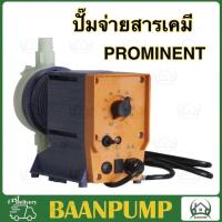 ราคา Prominent ปั๊มจ่ายสารเคมี รุ่น Super Dose ปั๊มคลอรีน ปั้มจ่ายสารเคมี ปั้มคลอรีน ปั๊มน้ำคลอรีน ปั๊มประปาหมู่บ้าน สารเคมี (12222432386)