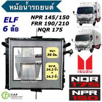 ราคา หม้อน้ำรถใหญ่ ISUZU NPR 145 150 FRR 190 210 NQR 175 หม้อน้ำรถยนต์ รถหกล้อ หม้อน้ำ RA1086 36 หม้อน้ำรถหกล้อ อิซูซุ หกล้อ Radiator รถบรรทุก หนา36มิล (21385623603)