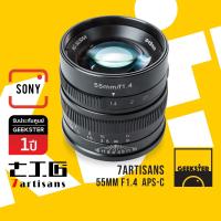 ราคา 7Artisans 55mm f1 4 Lens เลนส์มือหมุน สำหรับกล้อง Sony เลนส์หลังละลาย เลนส์ หน้าชัดหลังเบลอ เลนส์ละลาย สำหรับ กล้อง โซนี่ เมาท์ E FE NEX Mount 55 mm f 1 4 7artisan (720492953)