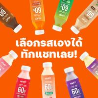 ราคา 30 ขวด NEW อกไก่ปั่น พาสเจอร์ไรซ์ มัสท์ (21607686256)