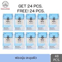 ราคา ซื้อ 24 แถม 24 ชิ้น BEAUTY BUFFET MILK PLUS BRIGHTENING Q10 SOAP 100 G (21525788432)