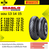 ราคา ยาง Pirelli Diablo Rosso Scooter (21287006419)