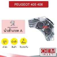 ราคา รีซิสแตนท์ นำเข้า เปอโยต์ 405 406 รีซิสเตอร์ สปีดพัดลม PEUGEOT 2110 126 (17202717312)