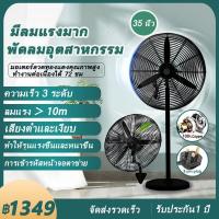 ราคา แนะนำเป็นอย่างยิ่ง พัดลมอุตสาหกรรม พัดลมอุตสาหกรรมกำลังแรงสูง พัดลมแบบตั้งพื้น พัดลมแบบติดผนัง พัดลมติดผนัง 3 ใบพัด พัดลมตั้งพื้น พัดลม เสียงเงียบ ใบพัดอลูมิเนียม เหมาะสำหรับร้านอาหาร โรงงาน โรงเรียน 