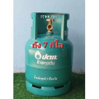 ราคา ถังแก๊ส7กิโล ปตท มือ1ปั๊มORและมือ2สภาพใหม่มาก (21340120708)