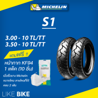 ราคา ยางมิชลิน S1 Michelin ขอบ 10 ยางรถมอเตอไซค์ ยาง Vespa PX125 PX150 และอื่นๆ (21408782125)