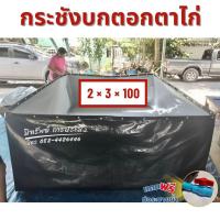 ราคา บ่อผ้าใบเลี้ยงปลา ปู กุ้ง หอย แหน กบ ปลูกต้นไม้ บ่อพักน้ำ หนา 0 30 มม แถมฟรีท่อระบายน้ำ (21512860490)