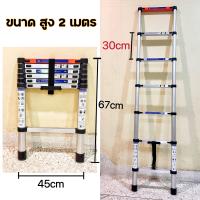 ราคา บันไดอเนกประสงค์ บันไดขยายตรง แนวยาวทั้งหมด 2 เมตร 3 2 เมตร 4 2 เมตร บันไดพับได้ บันได บันไดพับได้ บันไดอลูเนียม บรรไดมิเนียม บรรได กระไดพับ (21508042348)