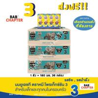 ราคา 3 ส่งฟรี Bear Brand UHT Protextion 3 นมตราหมี ยูเอชที โพรเท็กซ์ชัน สูตร 3 รสจืด กลิ่นวานิลลา และน้ำผึ้ง 180 มล 36 กล่อง (19151882013)