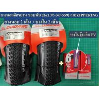 ราคา ยางนอกจักรยาน 26 ขอบพับ Chaoyang 26x1 95 47 559 ZIPPERING ยางนอกจักรยานเสือภูเขา (10707823059)