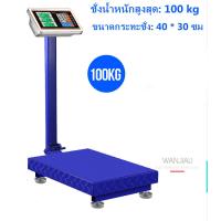 ราคา เครื่องชั่งดิจิตอลแบบตั้งพื้น digital Scales ตราชั่งดิจิตอล เครื่องชั่งผลไม้ เครื่องชั่งน้ำหนัก เครื่องชั่งดิจิตอล ตาชั่งคำนวณราคา (21459660249)
