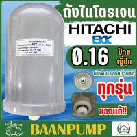 ราคา ถังไนโตรเจน Accumulator อะไหล่ปั้มน้ำ HITACHI แรงดันคงที่ถังเหลี่ยม WMP WM P อะไหล่ปั๊มน้ำ อะไหล่ปั้มน้ำ (21275656752)