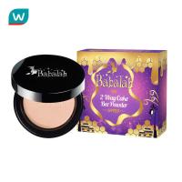 ราคา Babalah บาบาร่า ยูวี ทูเวย์ เมจิก บี พาวเดอร์ SPF20 14ก 19 แฟร์ (411036580)