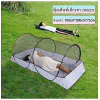 ราคา มุ้งเต็นท์สปริง ผ้ามุ้งกันยุง เต็นท์พับได้ มีมุ้งในตัว ขนาดเต็นท์พับได้130 200 73cm เต้นท์เดินป่า เต็นท์ลายทหาร (21454312512)