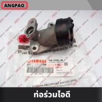 ราคา คอหรีด แท้ศูนย์ MIO115I TTX YAMAHA MIO 115I ยามาฮ่า มีโอ115i ทีทีเอ็กซ์ MANIFOLD ท่อร่วมไอดี (13281789689)