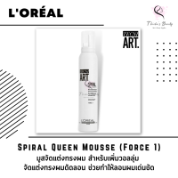 ราคา Loreal Tecni Art Spiral Queen Mousse Force 1 200ml (14499479151)