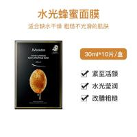 ราคา JM มาร์คหน้าเกาหลี JMsolution หอยทากแมงกะพรุนคาเวียร์น้ำผึ้งไข่มุกปฐมพยาบาลเติมน้ำให้ความชุ่มชื้นหญ้าหิมะ (20173802718)