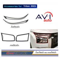 ราคา ครอบไฟหน้า คิ้วตาไฟหน้า TRITON 2023 (21605082192)