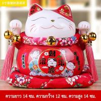 ราคา แมวนำโชค แมวกวัก แมวนำโชคเซนโซจิ แมวสไตล์ญี่ปุ่น กวักโชคลาภ เงินทอง กระปุกแมวกวักนำโชค เรียกลูกค้าเข้าร้าน แบบที่ 3 (7174274259)