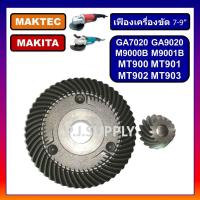 ราคา เฟือง GA7020 เฟืองเครื่องขัด 7 GA7020 MT900 MT901 For MAKITA MAKTEC เฟืองหินเจียร์ 7 นิ้ว เฟืองลูกหมู 7 เฟือง MT900 (17411575105)