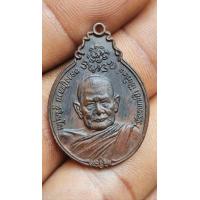 ราคา พระแท้ เหรียญหลวงปู่แหวน รุ่นสร้างโรงพยาบาล หลัง ภปร เล็ก ปี พ ศ 2521 (20694719353)