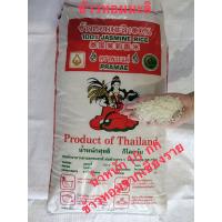 ราคา ข้าวหอมมะลิอย่างดี ขนาด 15 กก ข้าวนุ่ม หอม อร่อย ข่าวจากเชียงราย (11652735592)
