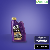 ราคา FURiO น้ำมันเครื่องสังเคราะห์แท้ F1 เกรดPremium 5W 30 ดีเซล 1 ลิตร (19086579490)